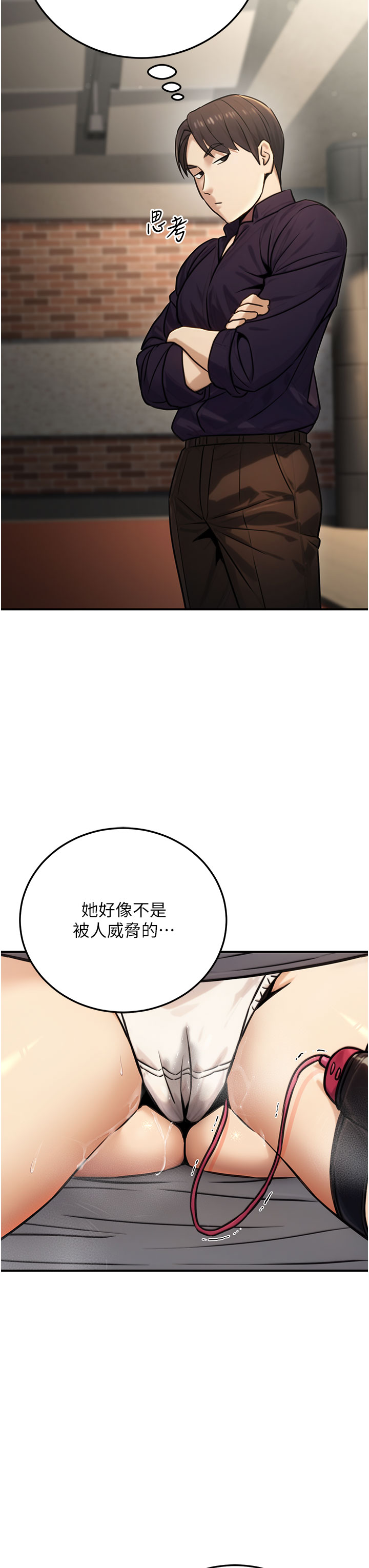 第21话 - 想不到妳这么骚?! 第 40 页