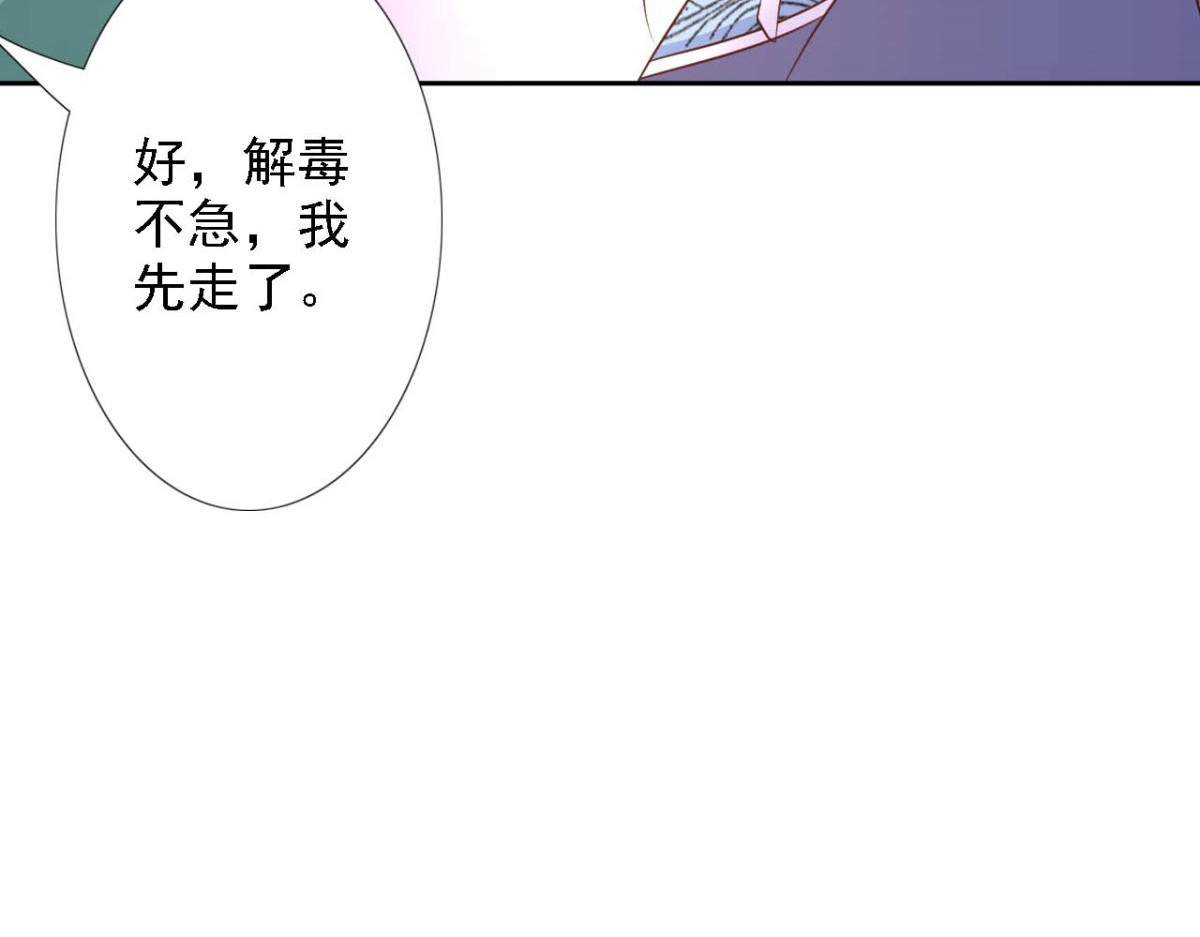 第51话 第 16 页