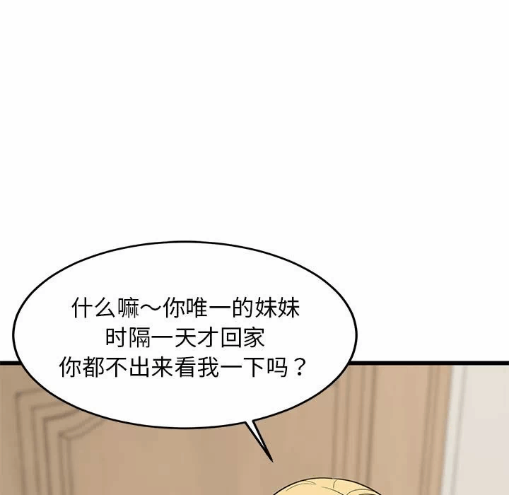 第8话 第 7 页