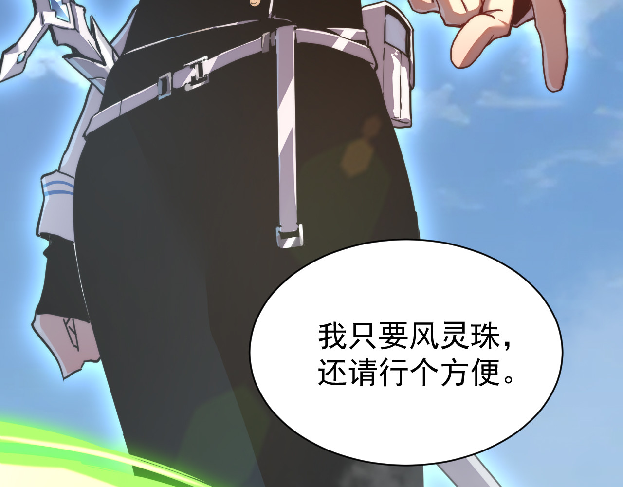 第007话 雷蛟现身 第 110 页