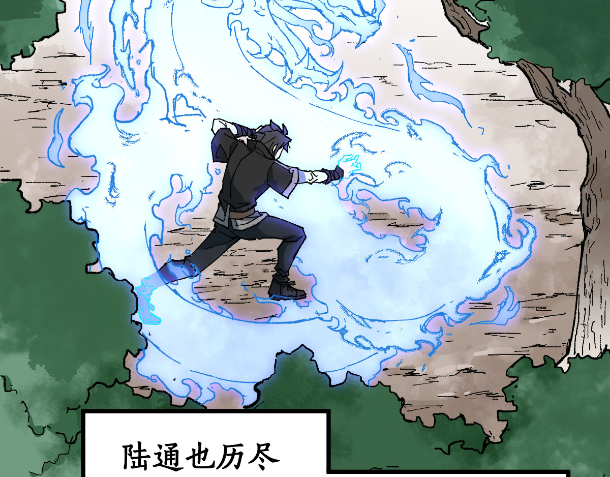 第85话 兽王“鸿门宴” 第 42 页