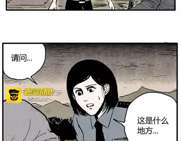 地狱谷#3 红色针管 第 27 页
