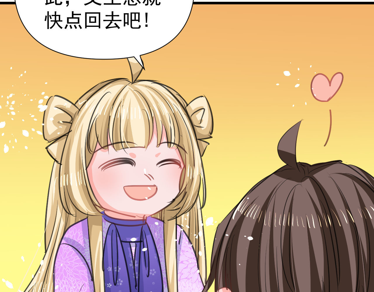 第129话 大人真幼稚 第 48 页