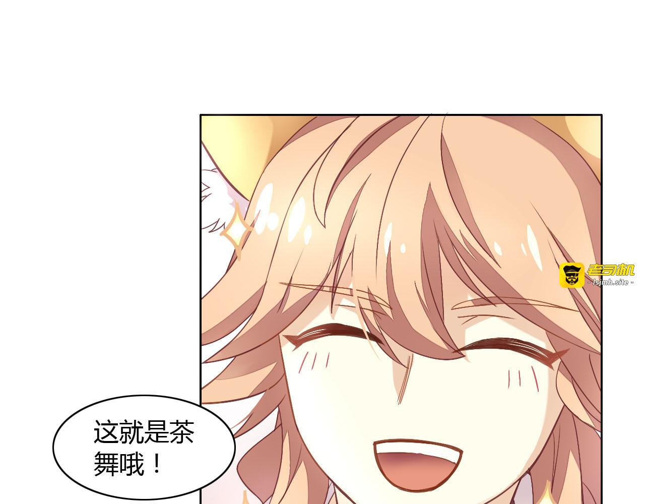 第2话  守护者花花 第 25 页