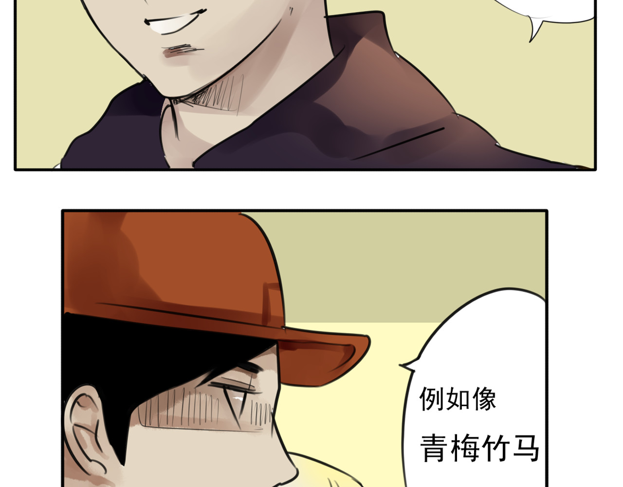 第30话 阴险狗仔企图控制盈月 第 6 页