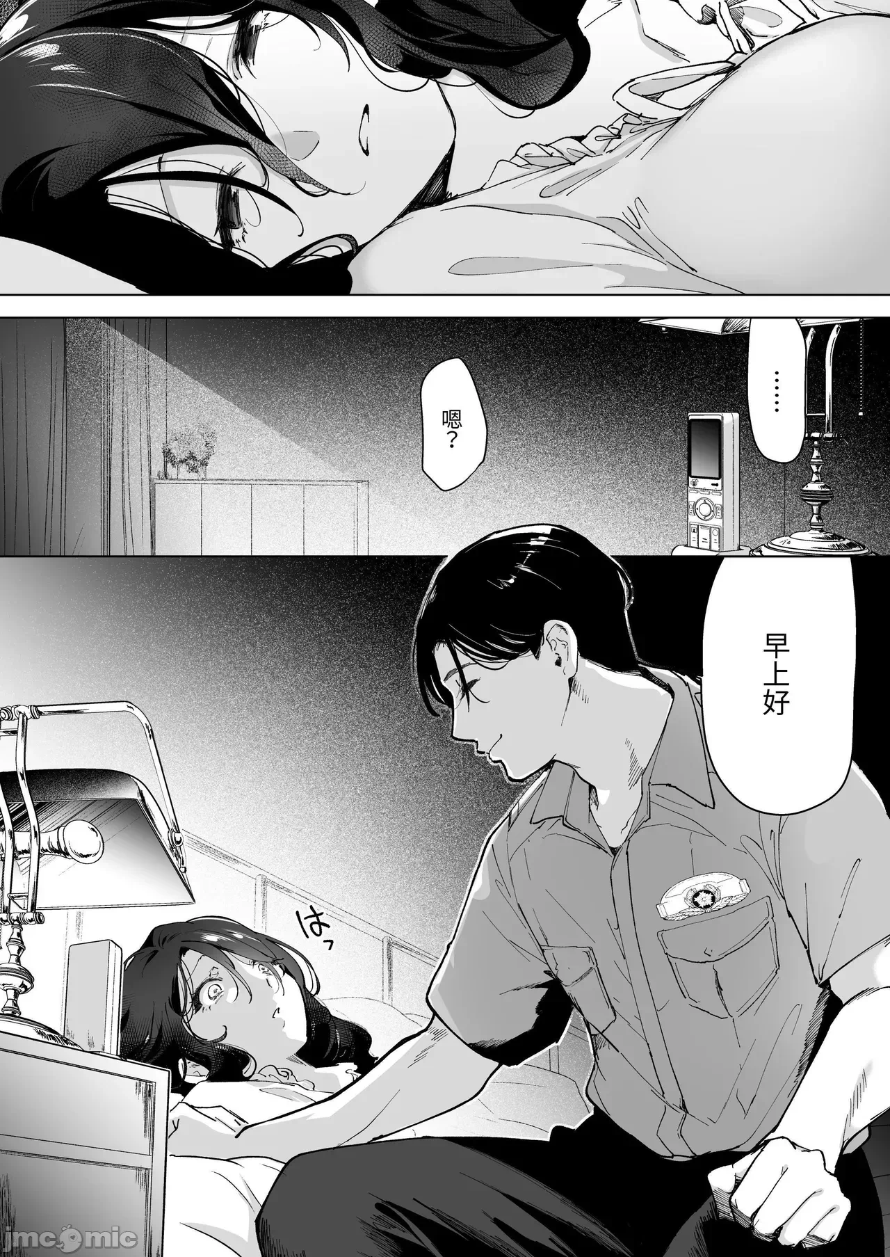 第一话 第 60 页