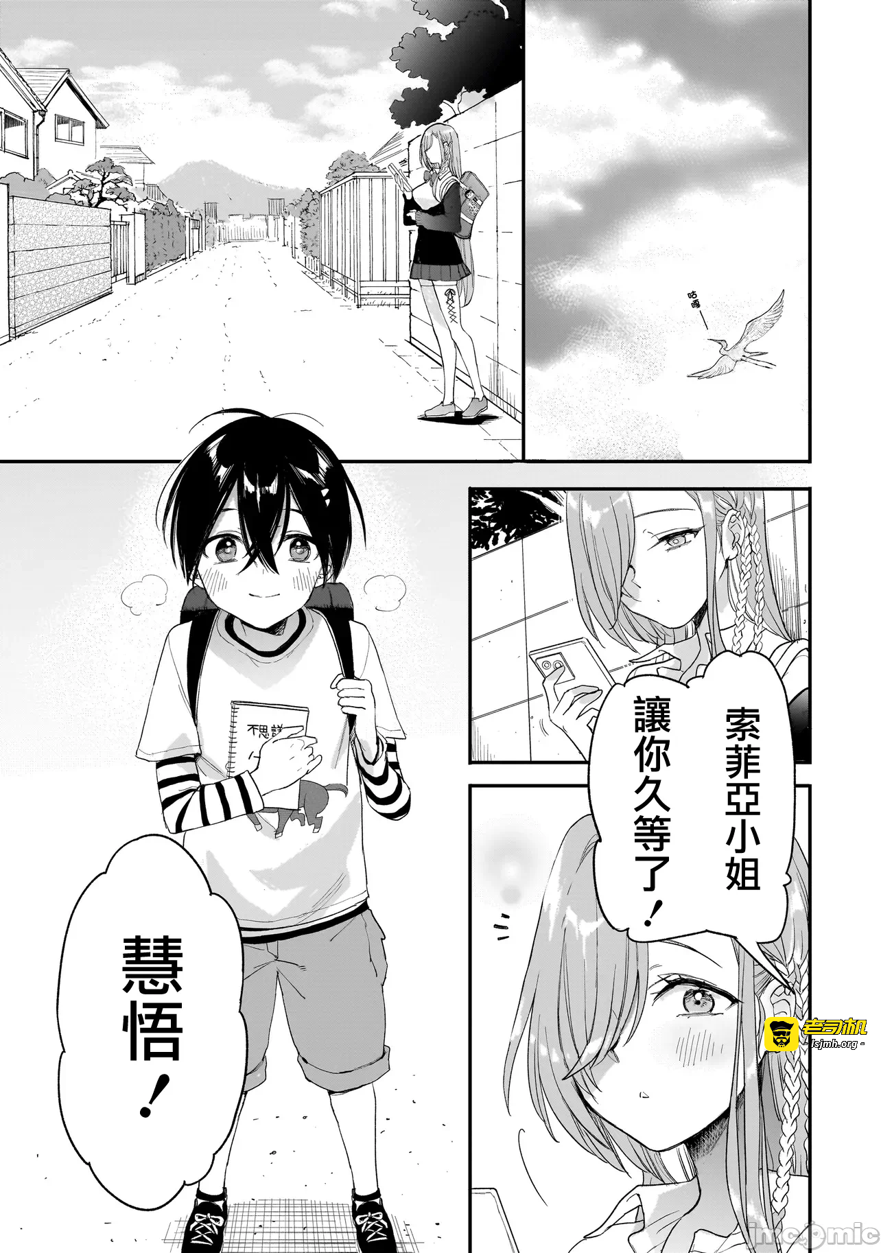 第3话2.2 第 15 页
