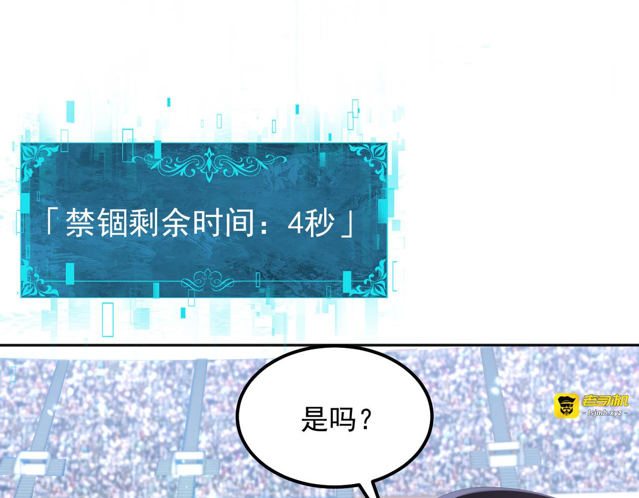 第155话 低估的代价 第 83 页