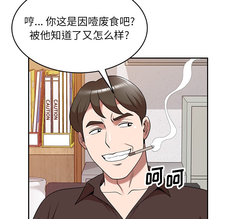 第21话 第 59 页