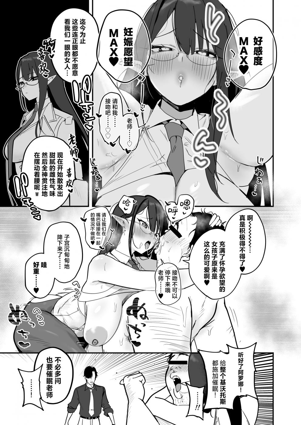 第1话 第 6 页