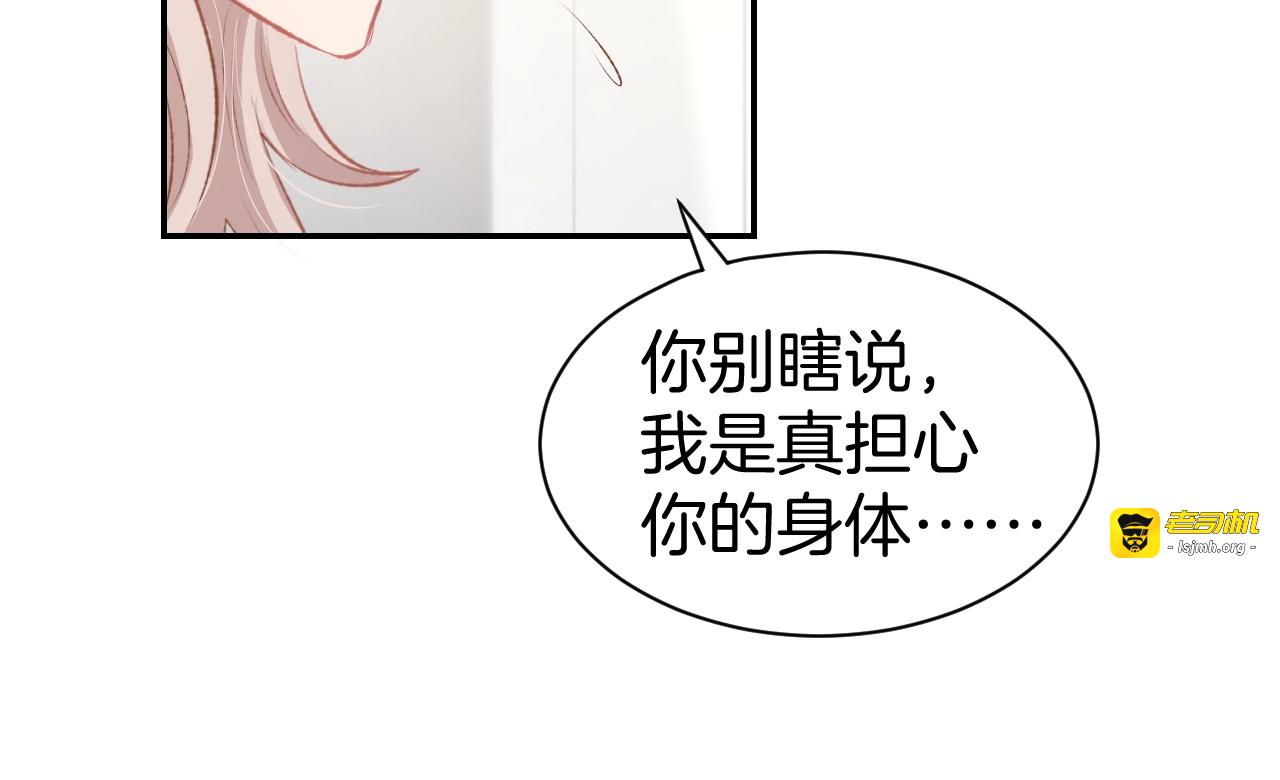 第24话 她第一次主动… 第 61 页
