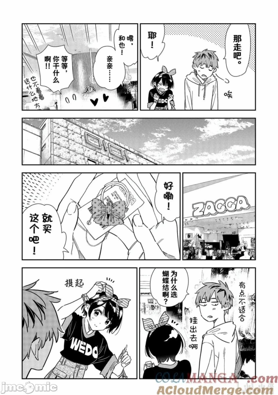 第141话 第 9 页