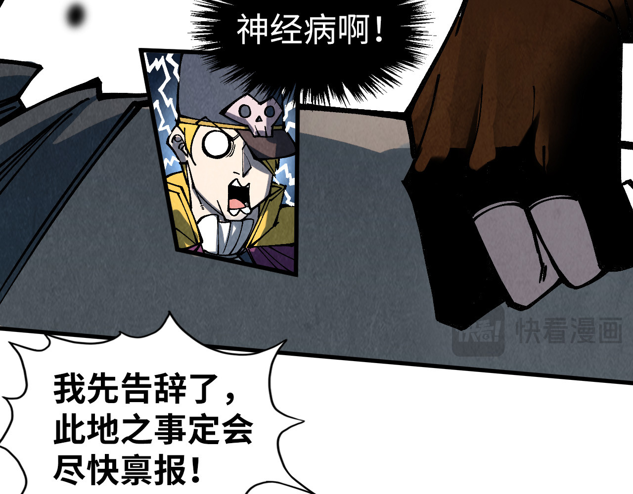 第315话 武尊对峙 第 54 页