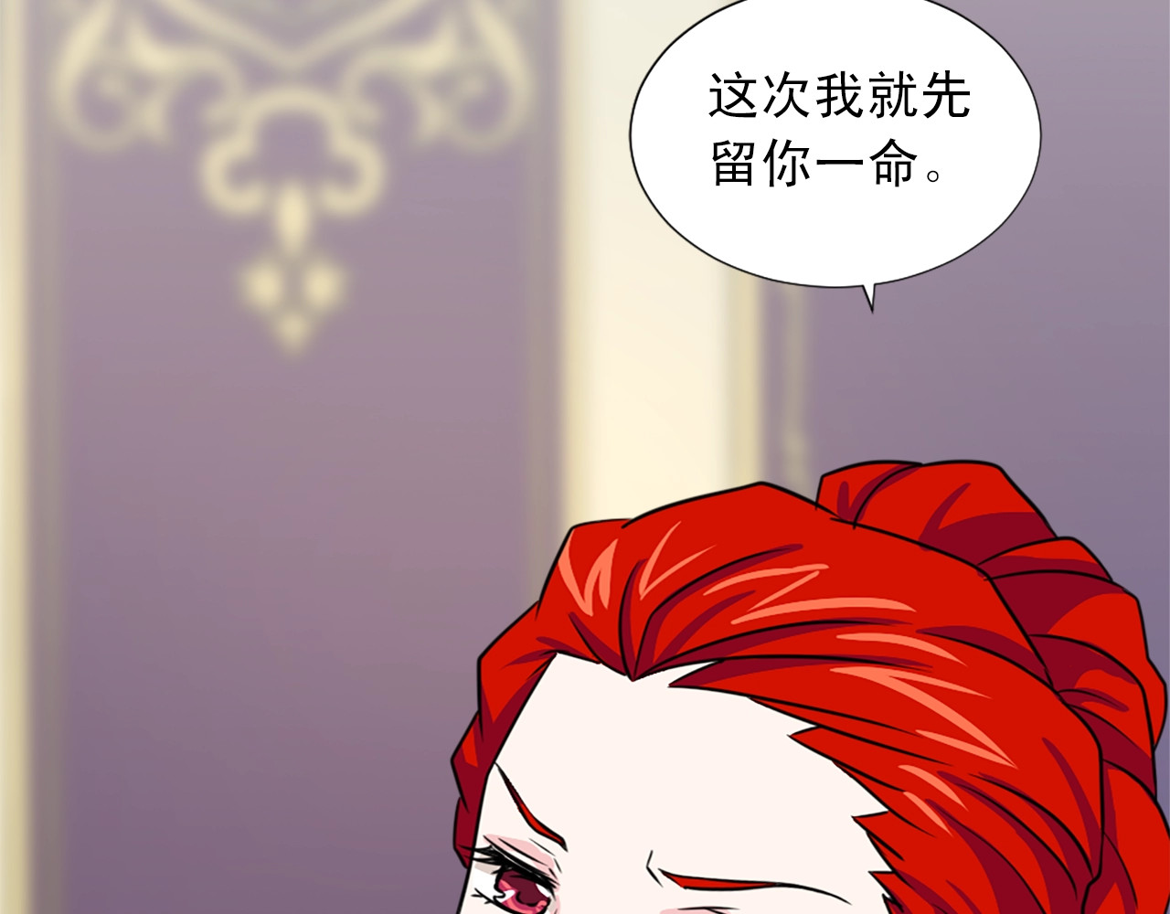 第50话 该死的女人！ 第 84 页