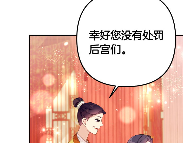 第137话 训话 第 115 页
