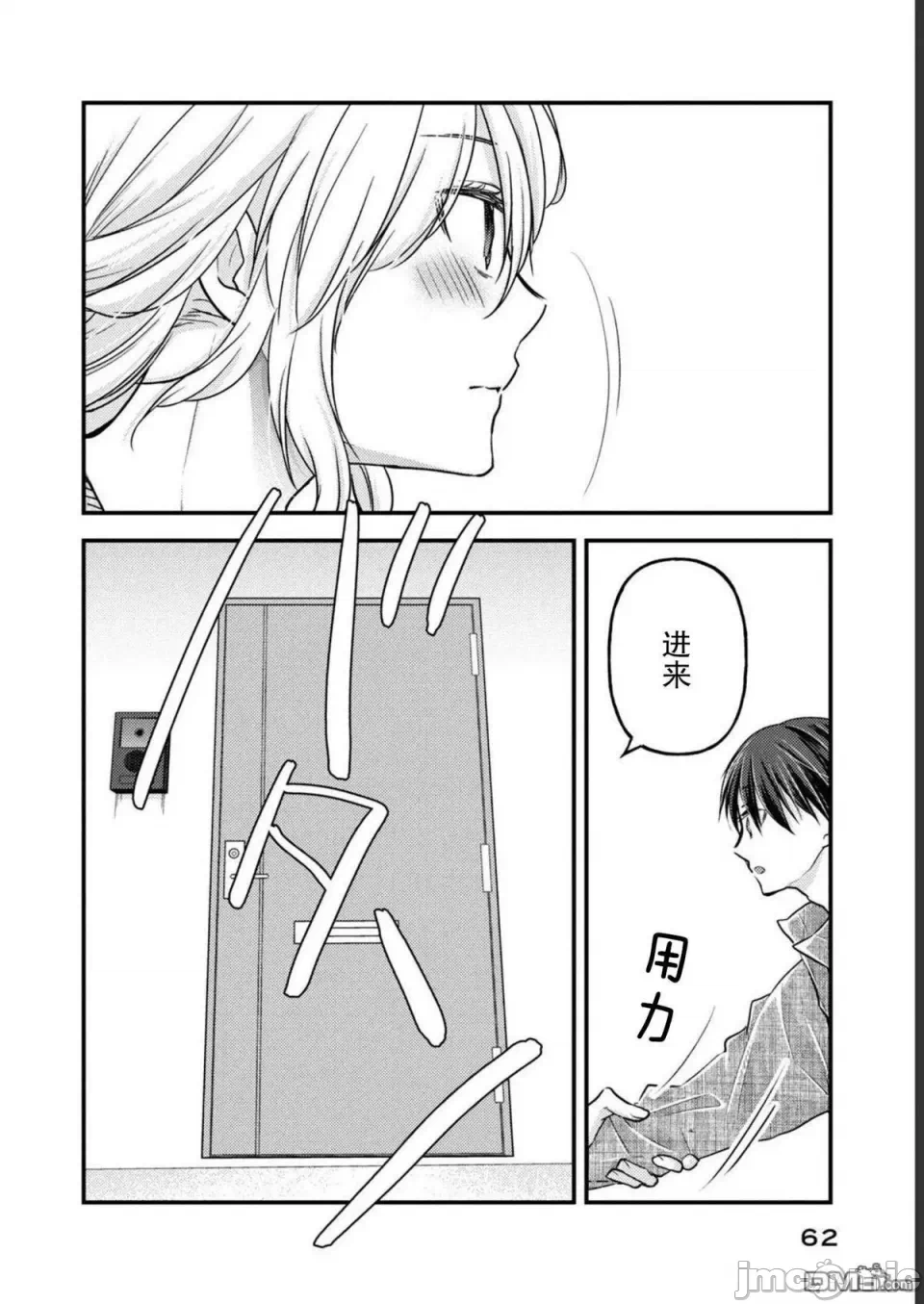 第15话第11话 第 30 页