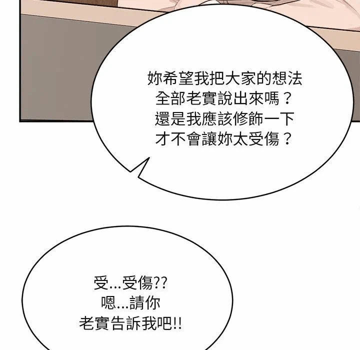 第2话第2话 第 136 页