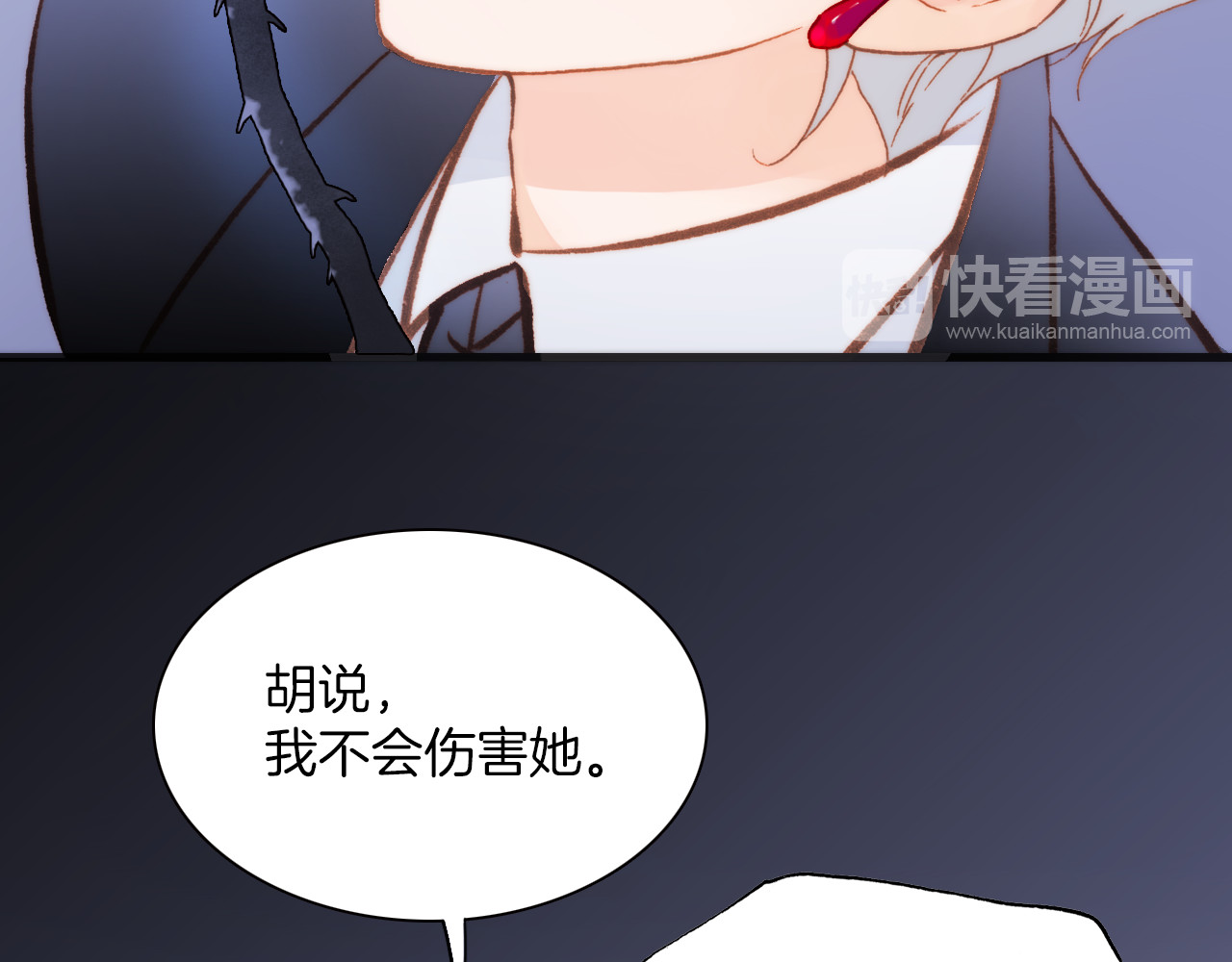 第27话 天使眼中的死神之爱 第 52 页
