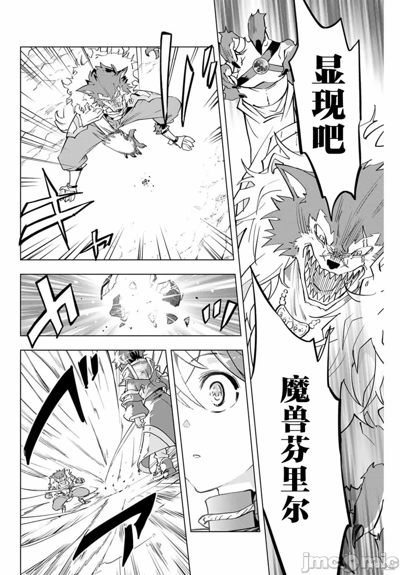 被信赖的伙伴在地下城深处追杀依靠恩惠『无限扭蛋』召唤等级9999的同伴们向世界和原队友復仇还要再补上一句『活该！』 [曲终之时个人汉化] [明镜シスイ、大前贵史] 信じていた仲间达にダンジョン奥地で杀されかけたがギフト『无限ガチャ』でレベル9999の仲间达を手に入れて元パーティーメンバーと世界に復讐&『ざまぁ!』します! 第5话 - 4