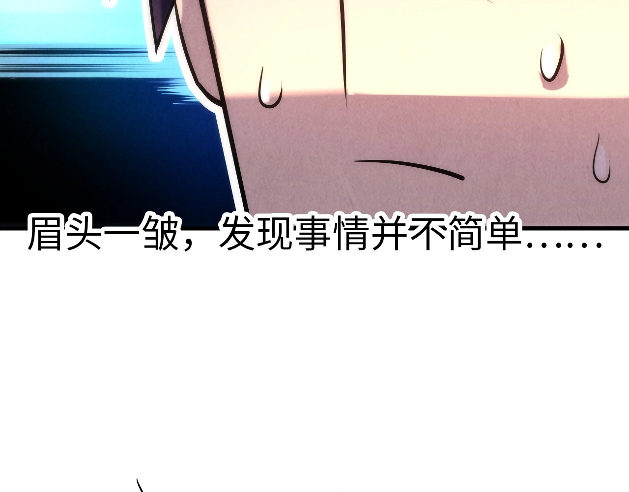 第24话 拜师 第 16 页