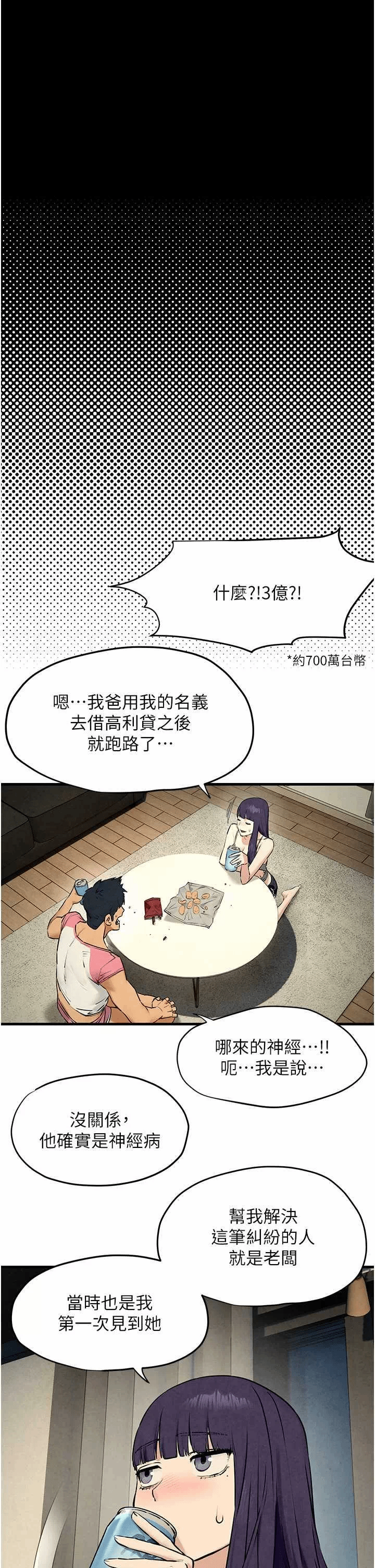 第30话 第 31 页