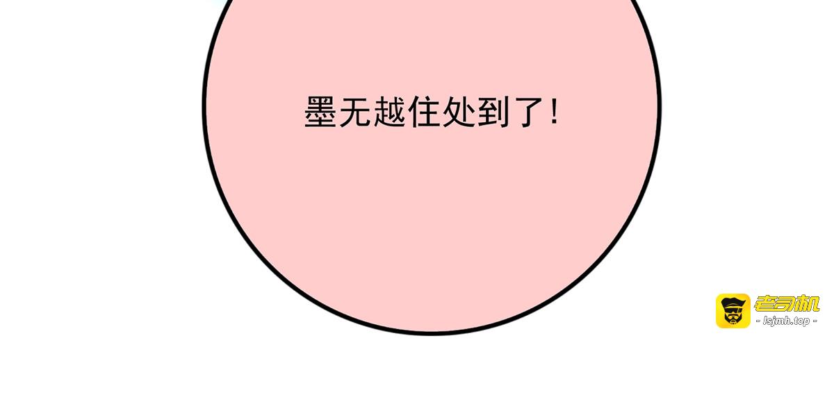 第50话 小猫化虎 第 31 页