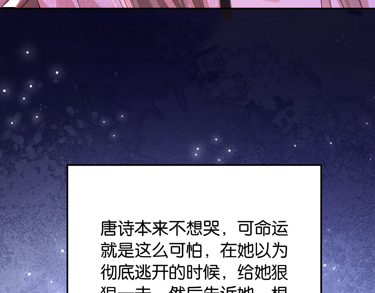 第7话 是你要我陪的 第 32 页