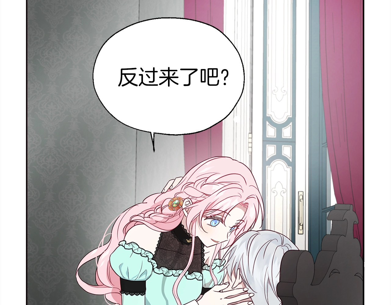 第63话 把你交给我 第 42 页