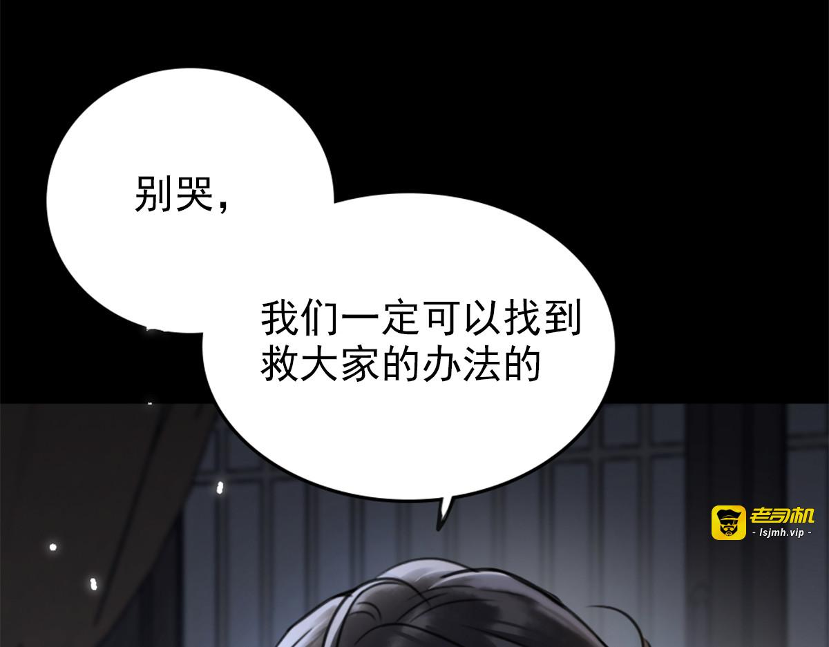 第二话：一张黄牛票 第 85 页