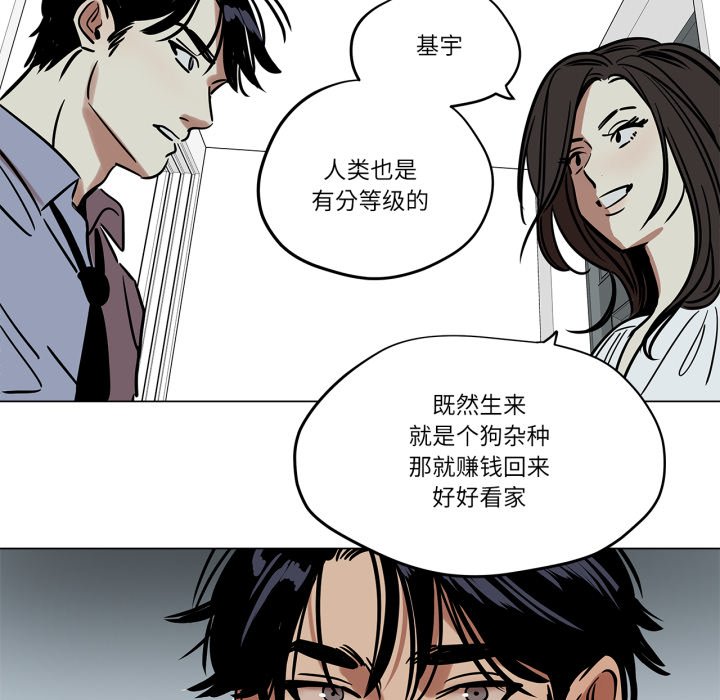第10话 第 48 页