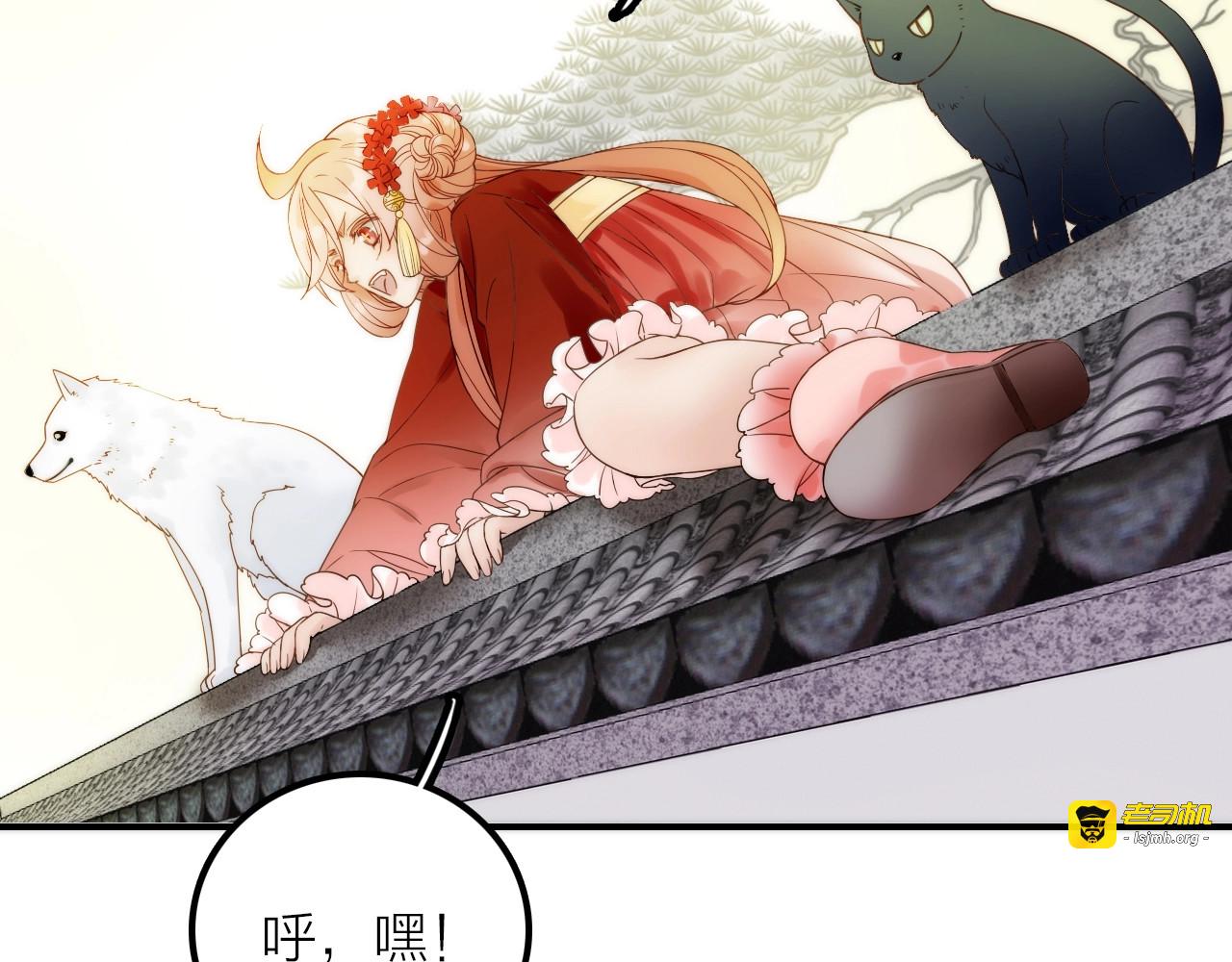 第37话 跟他吵架了！ 第 69 页