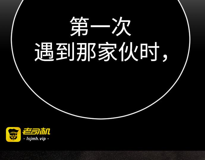 第二季 第117话 第 239 页