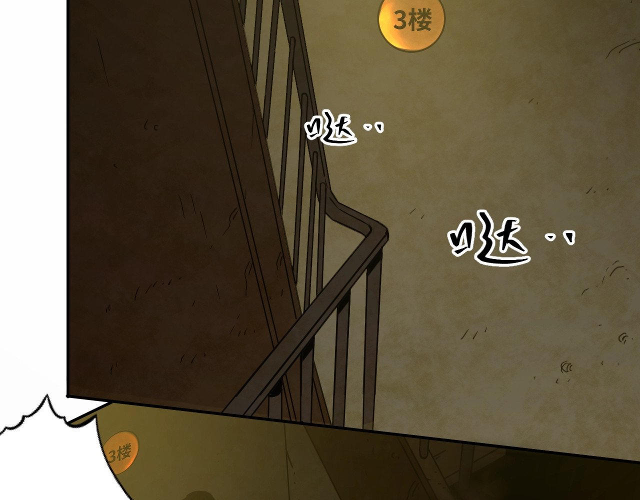 第4话 三楼的房客！ 第 48 页