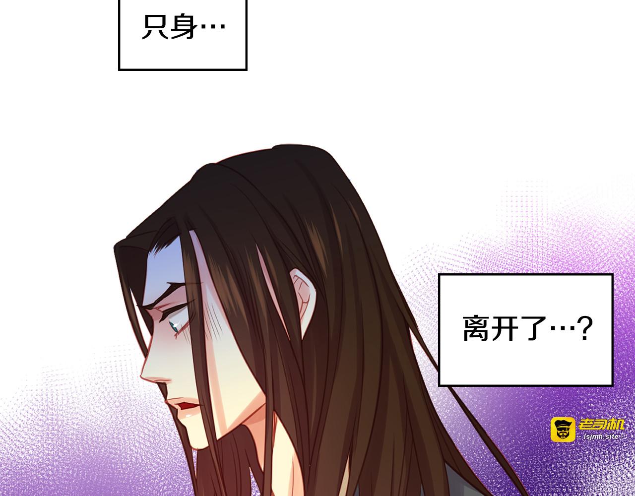 第65话 决不立后 第 113 页