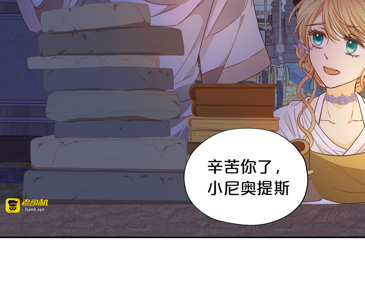 第125话 偷吻 第 21 页