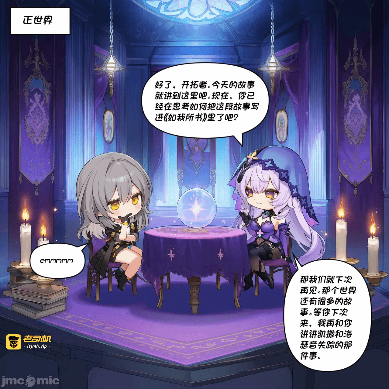 第一话 第 365 页