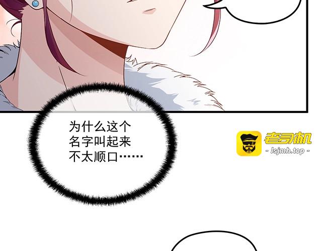 第78话 我怎么，不记得了 第 41 页