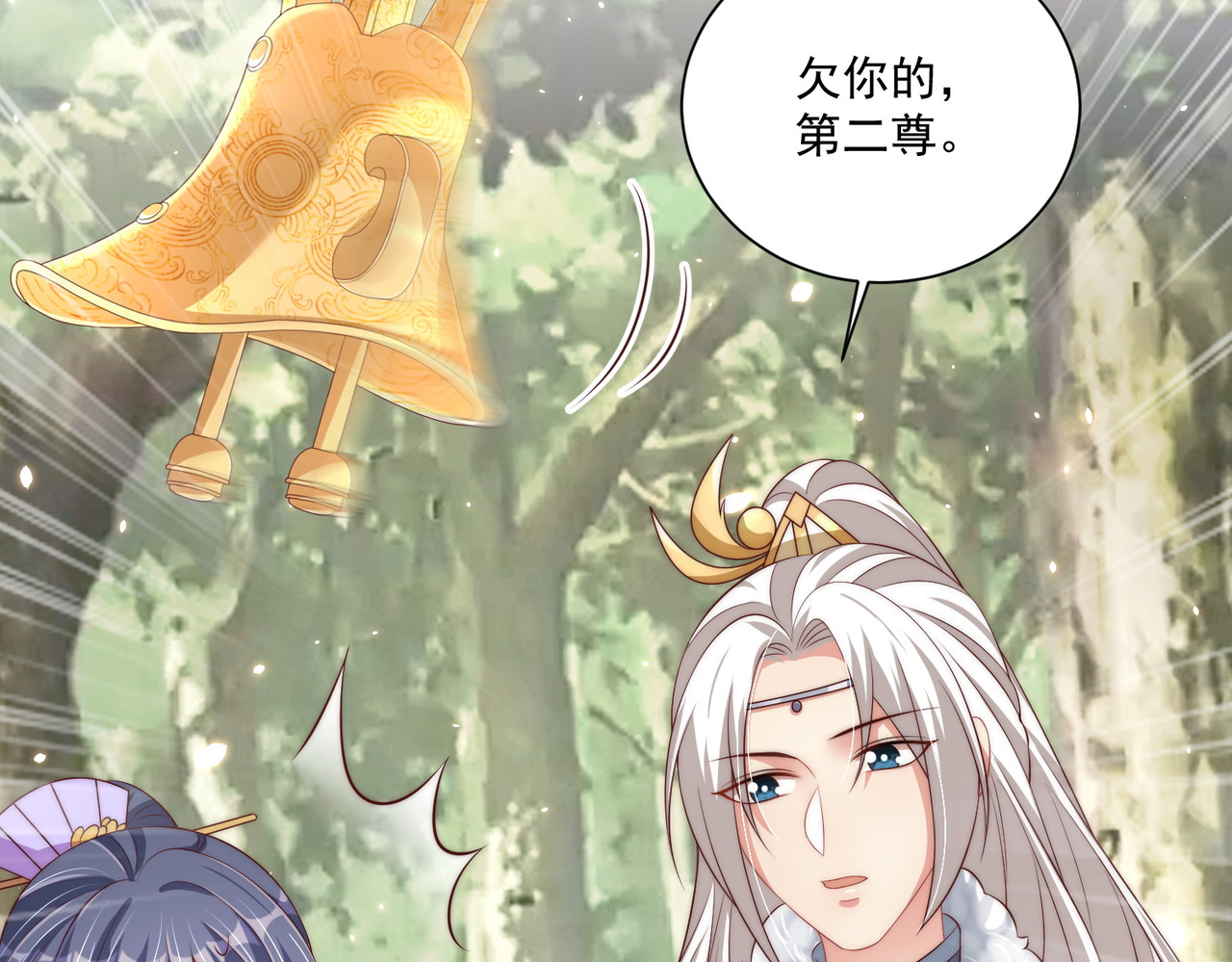 第107话  第一盏金爵 第 54 页