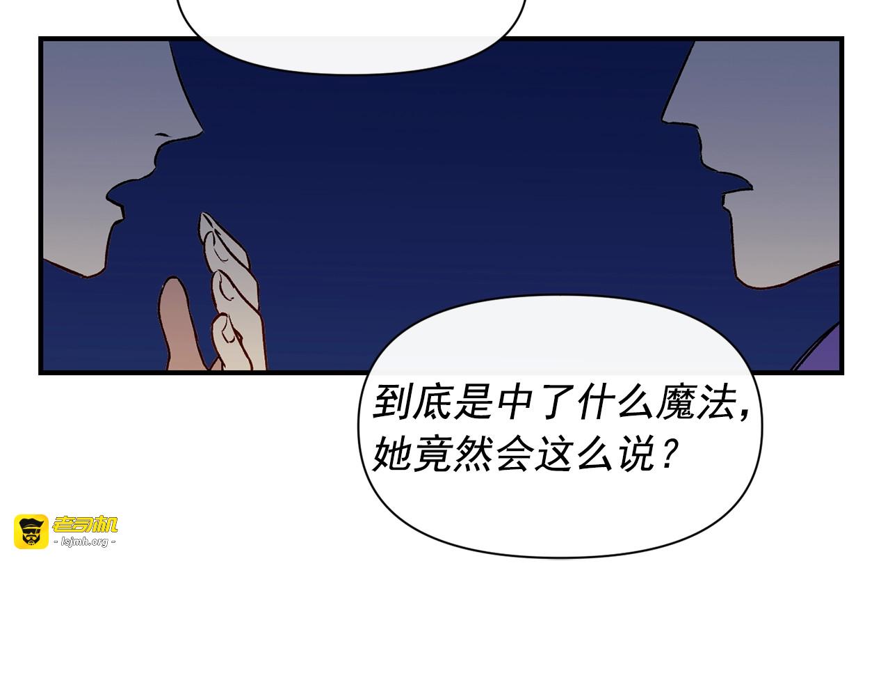 第39话 证人的发言 第 77 页