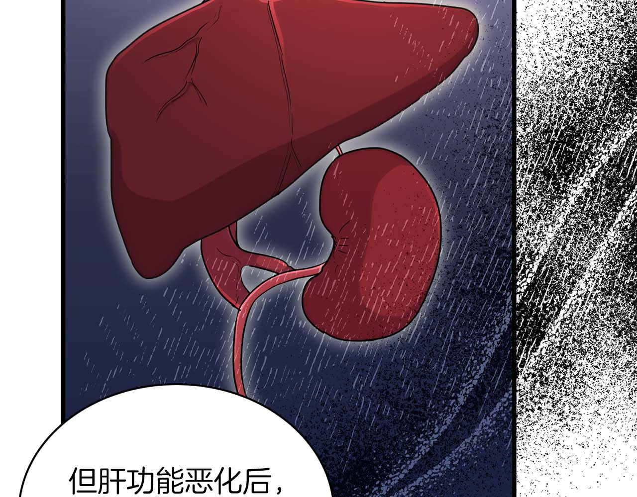 第111话 第 52 页