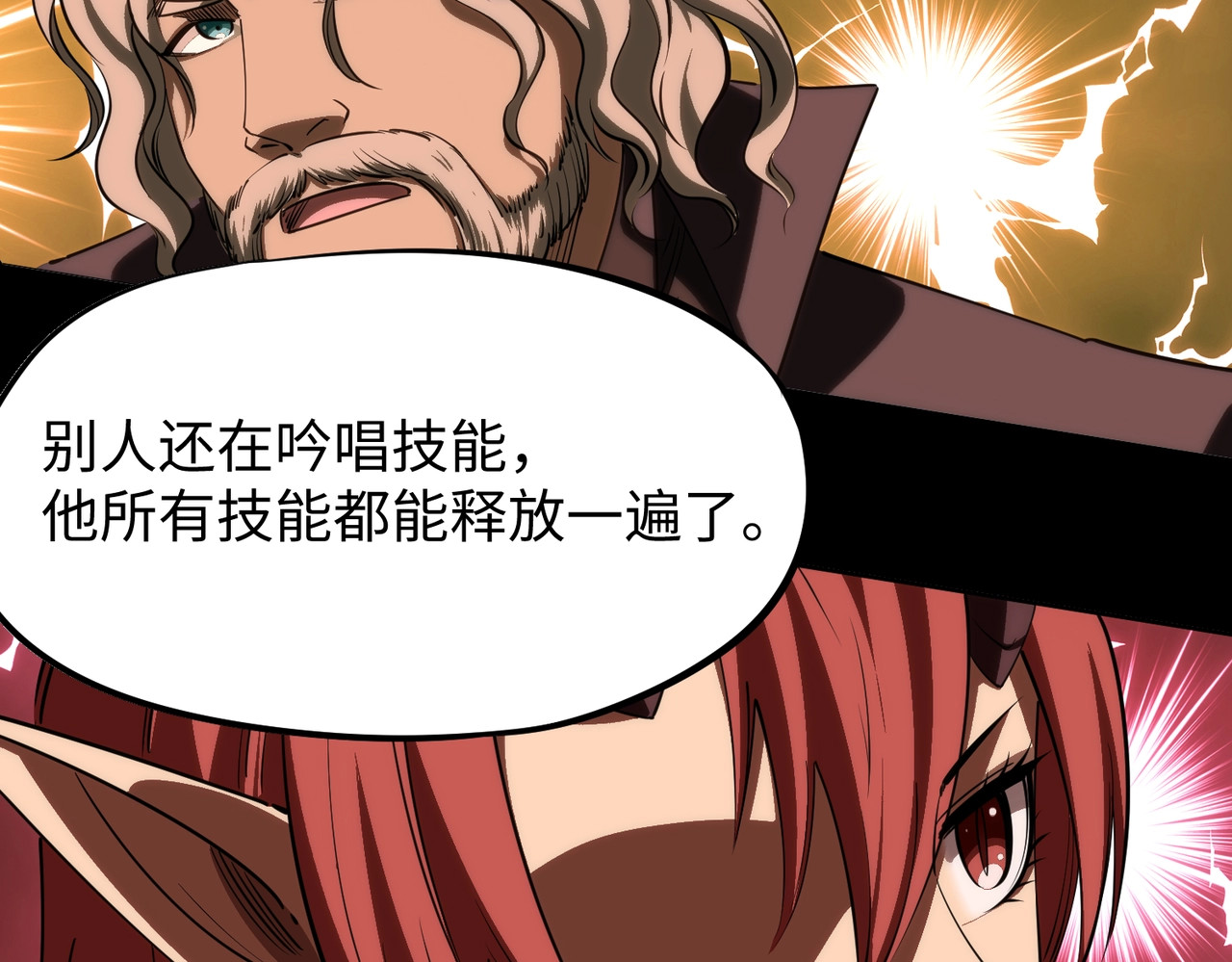 第36话 你们！都退赛吧！ 第 134 页