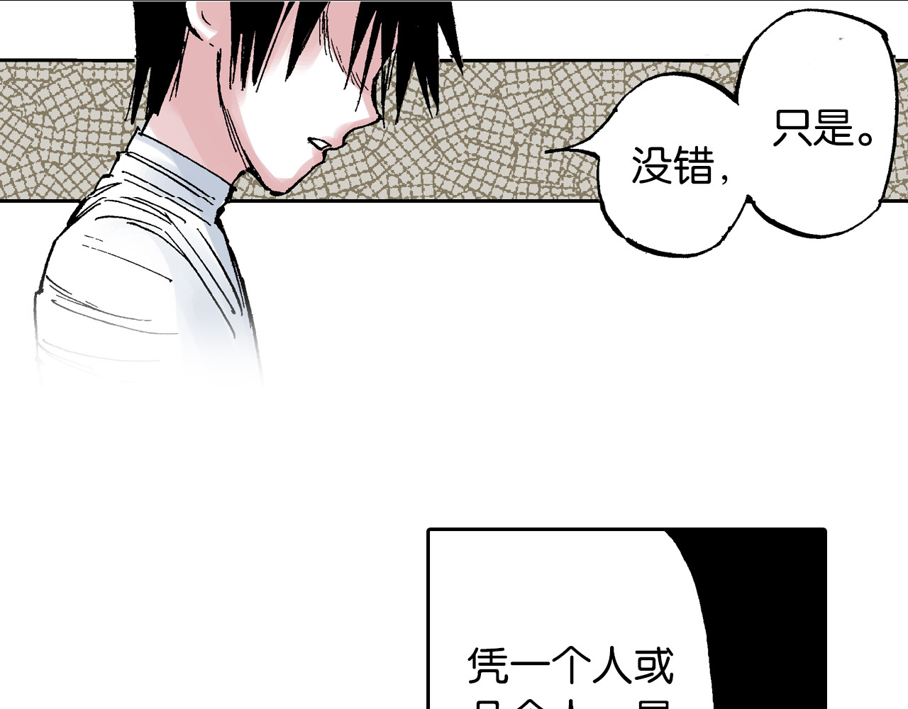 第61话 过于拟神 第 106 页