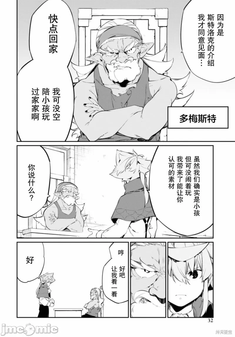 第18话 第 5 页