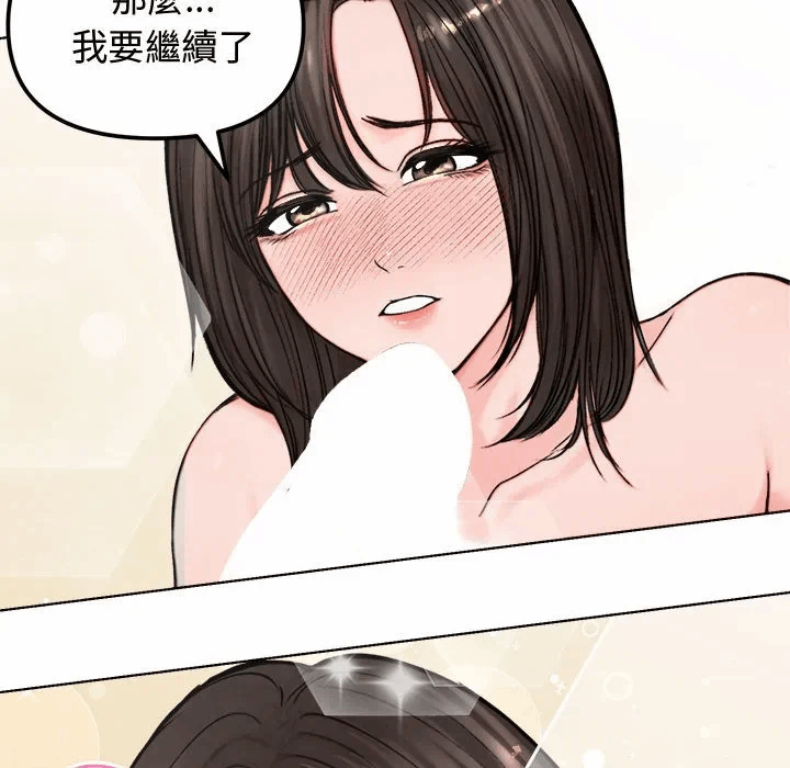 第3话 第 72 页