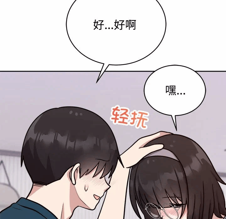 第14话 第 72 页
