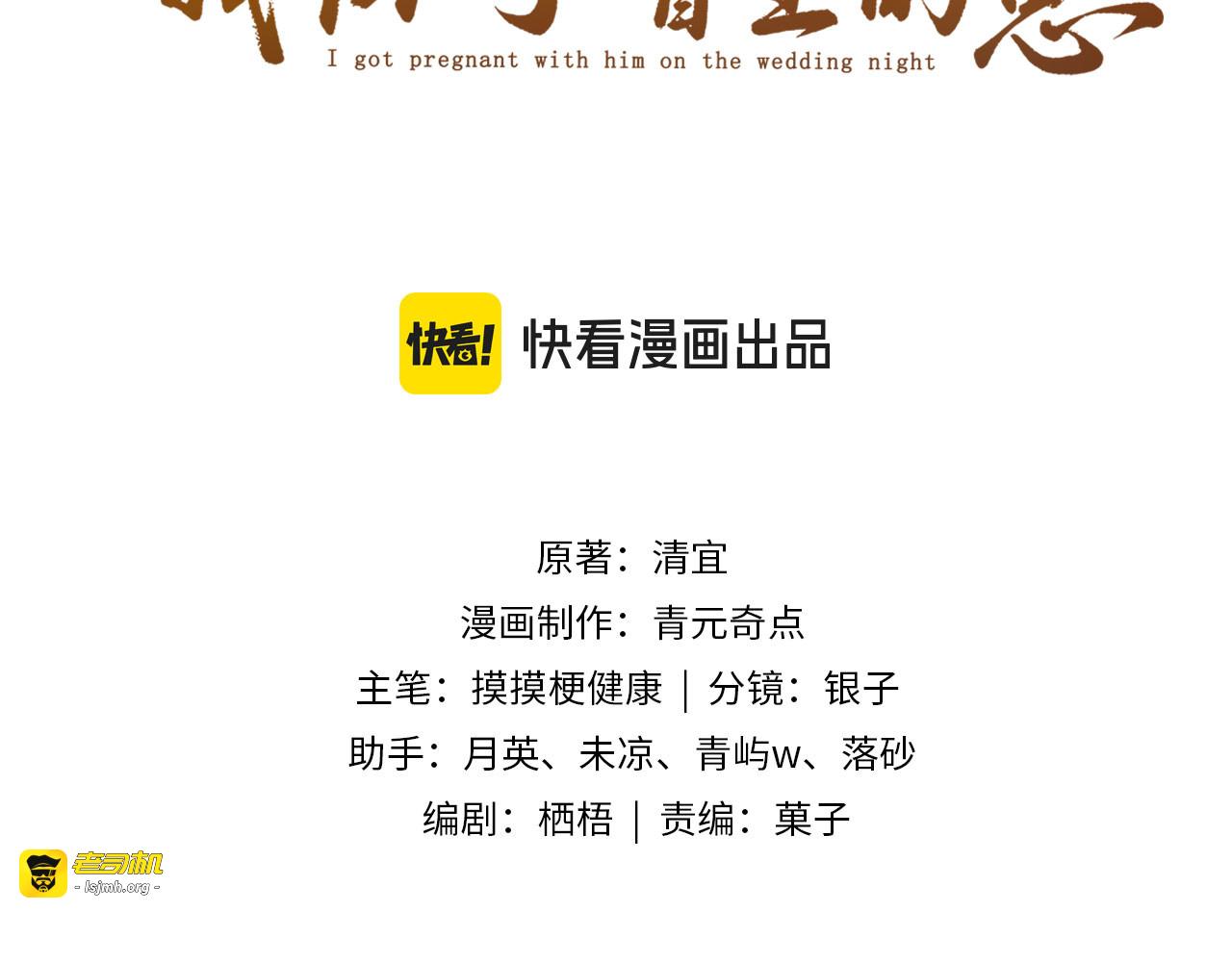 第10话 我被太监调戏了？！ 第 3 页