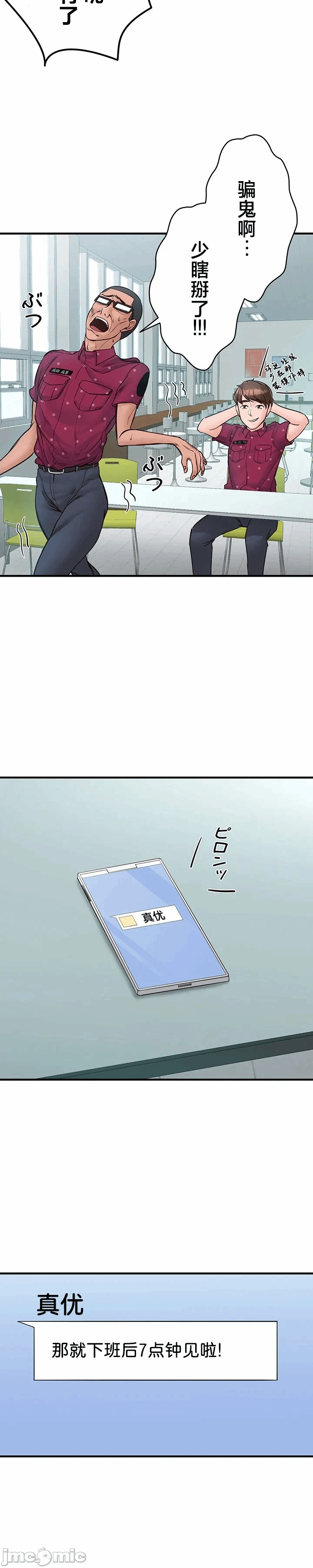 第5话 第 22 页