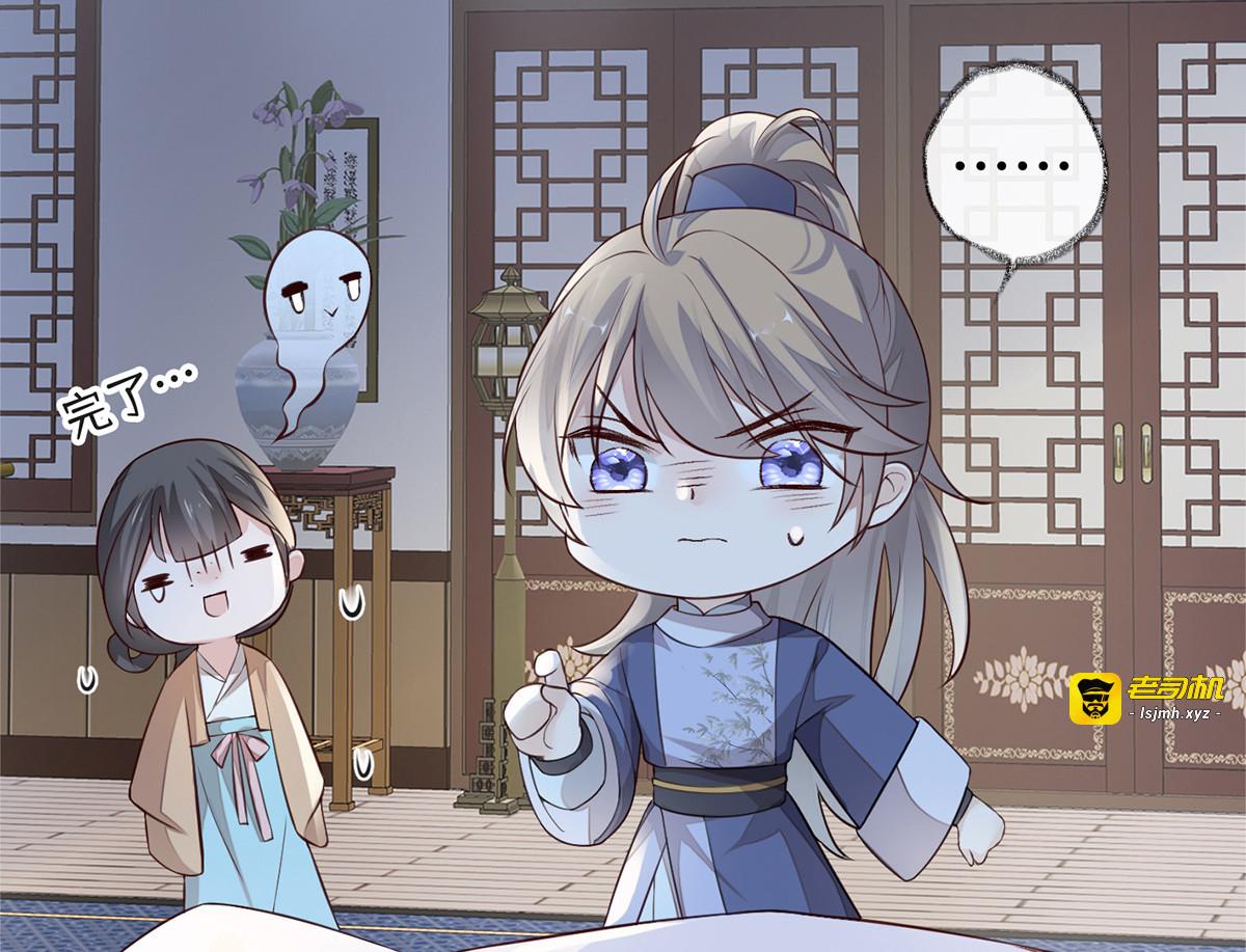 第35话 让人厌恶 第 9 页