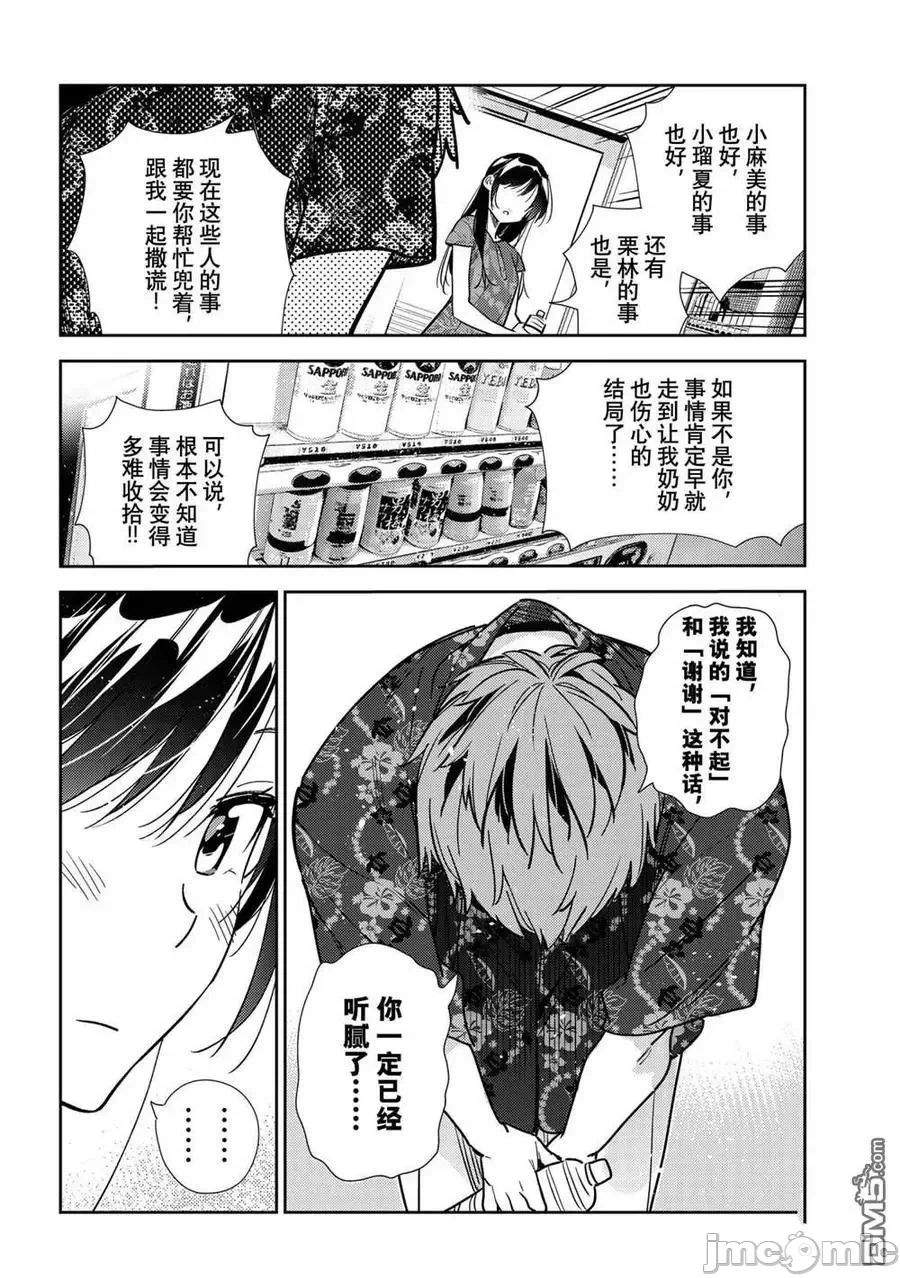 第46话 第 12 页