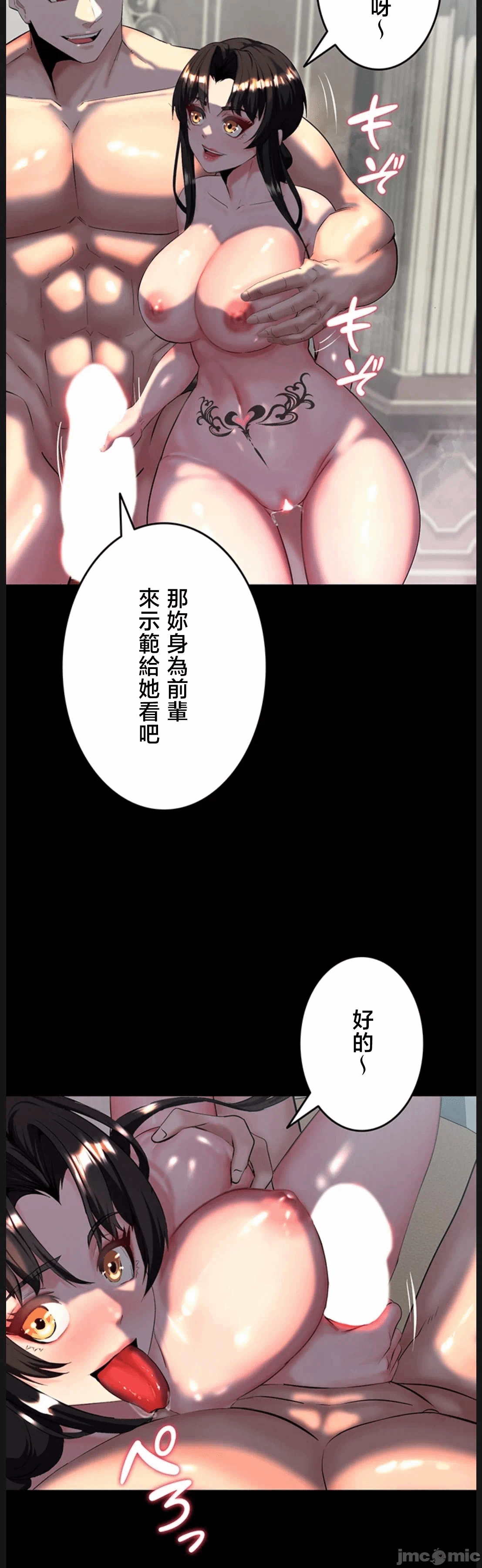 第17话 第 7 页